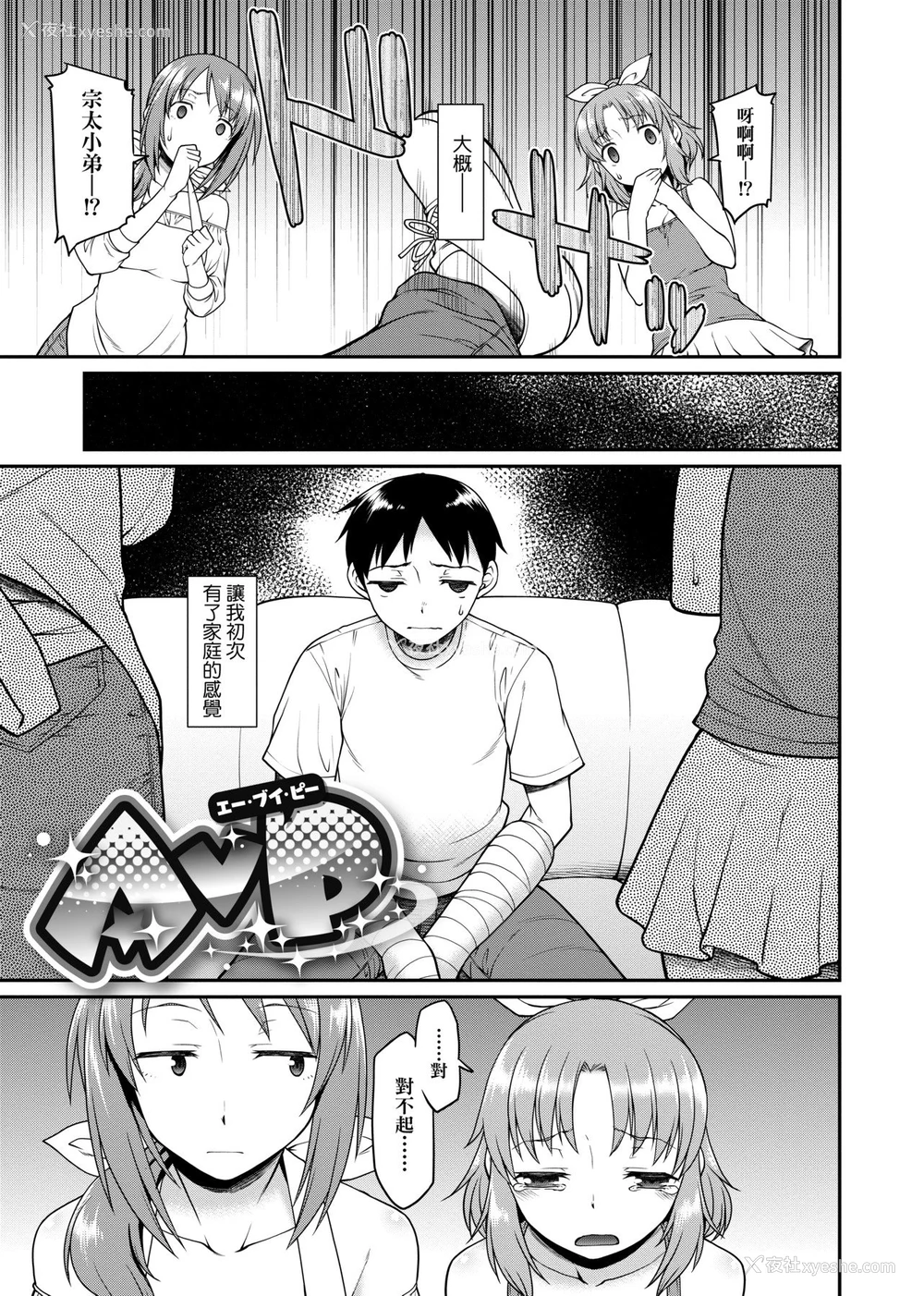 185P - 思春少女跃跃欲试的秘密情事