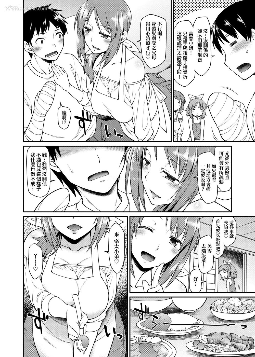 186P - 思春少女跃跃欲试的秘密情事