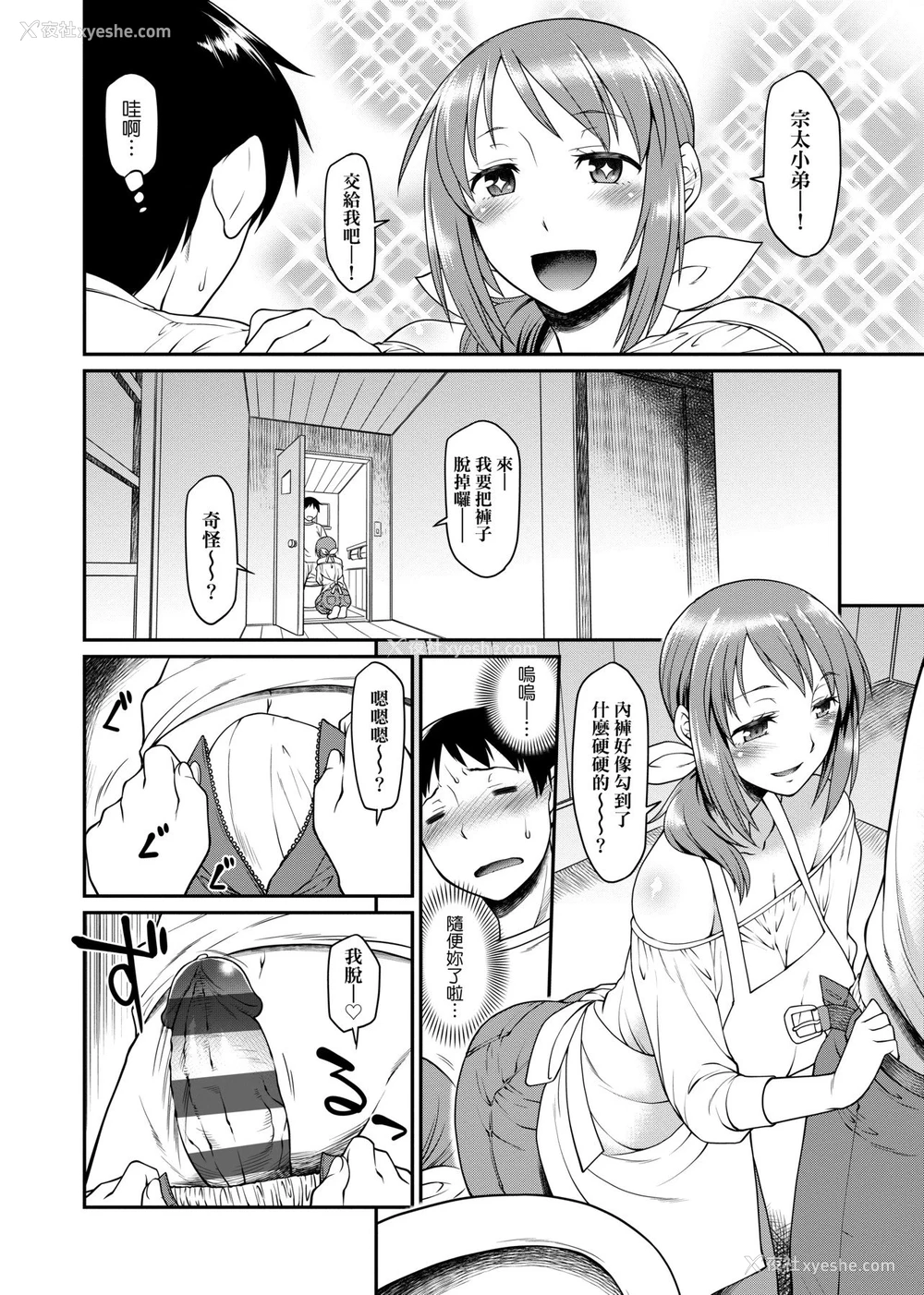 188P - 思春少女跃跃欲试的秘密情事