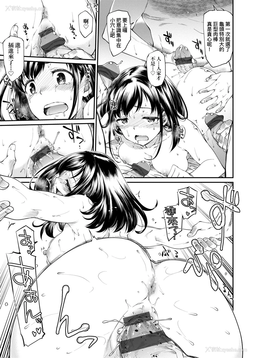 19P - 思春少女跃跃欲试的秘密情事
