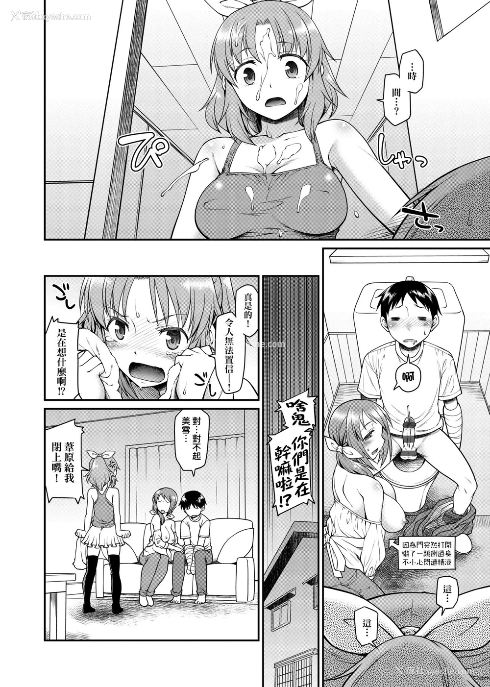 192P - 思春少女跃跃欲试的秘密情事