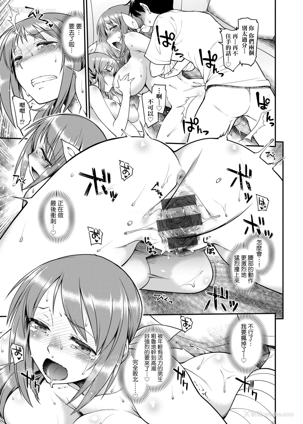 207P - 思春少女跃跃欲试的秘密情事