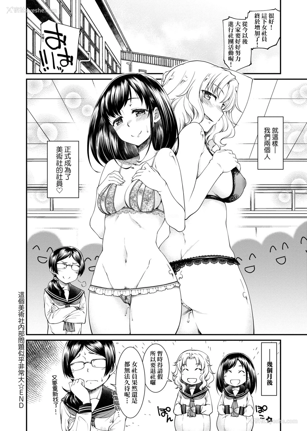 26P - 思春少女跃跃欲试的秘密情事