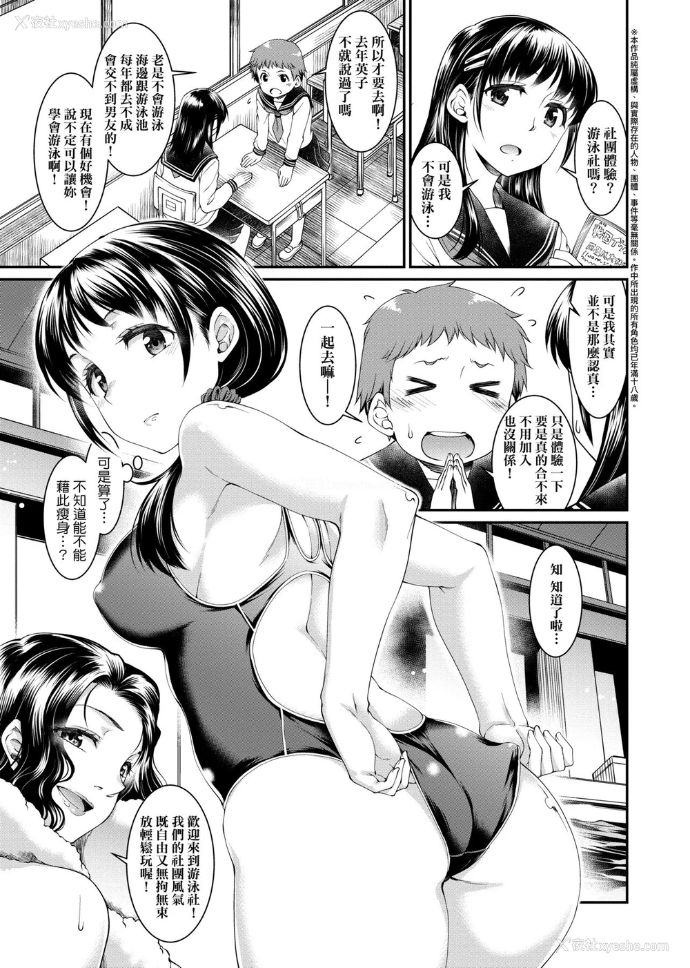 27P - 思春少女跃跃欲试的秘密情事