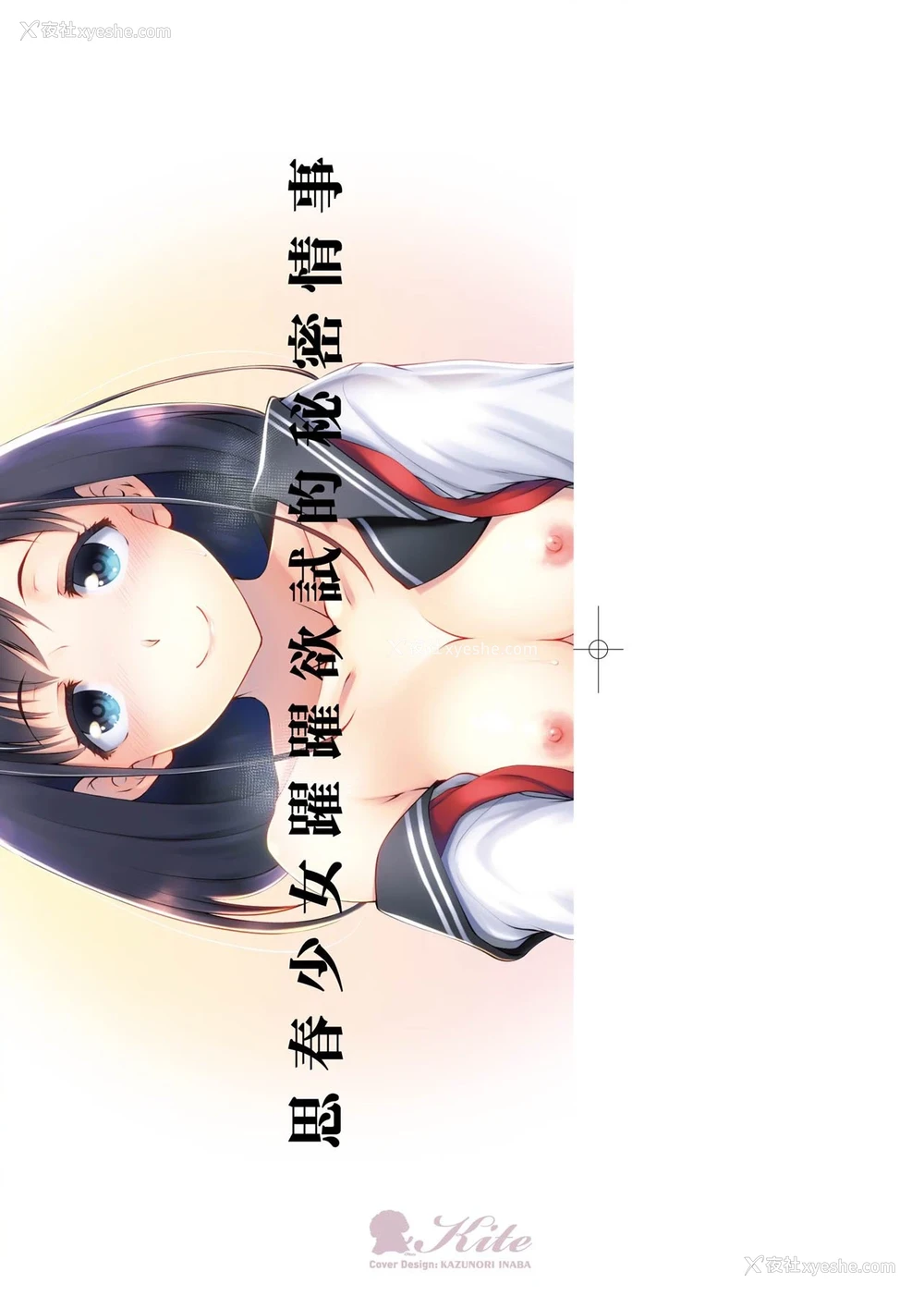 3P - 思春少女跃跃欲试的秘密情事