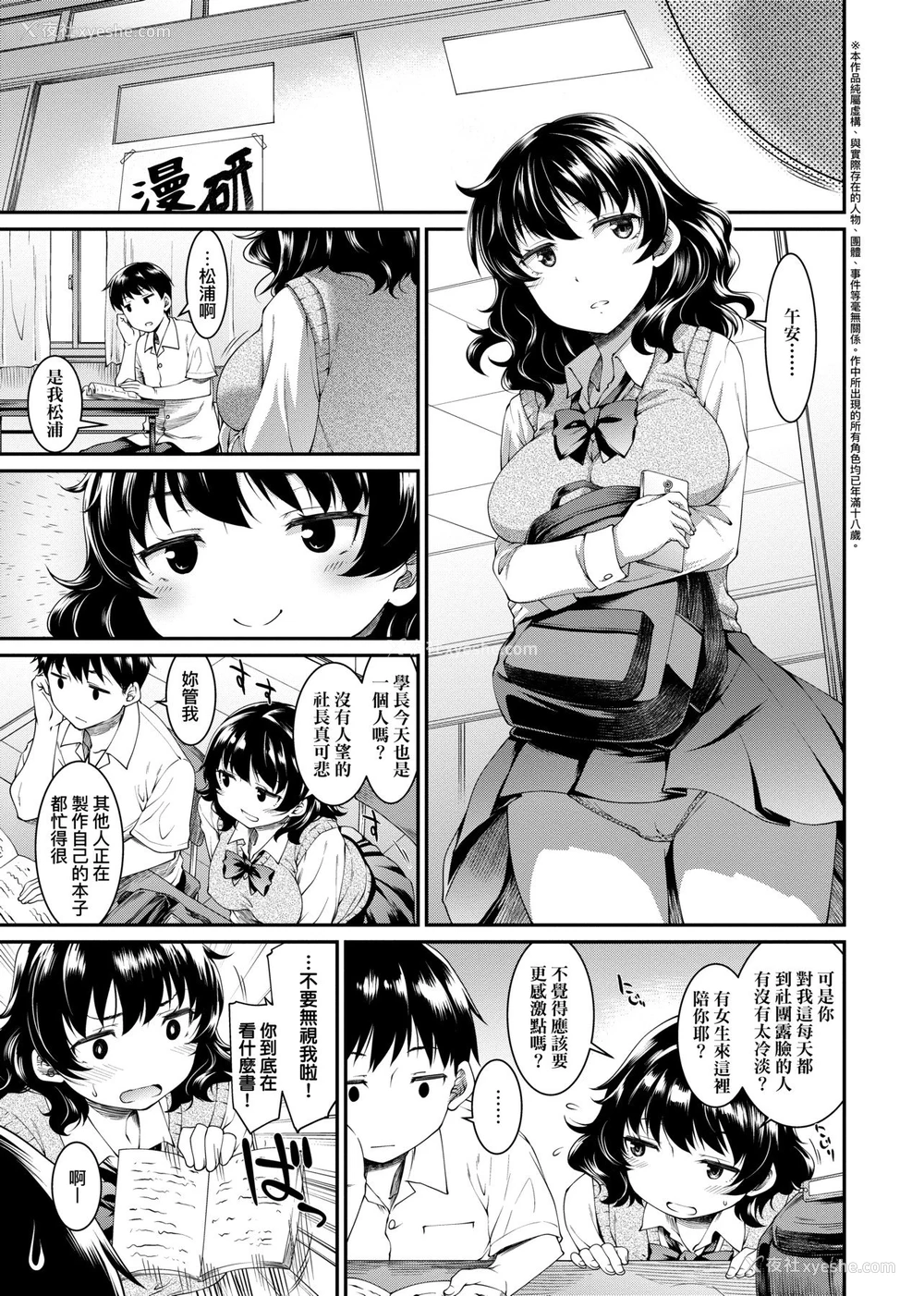 49P - 思春少女跃跃欲试的秘密情事