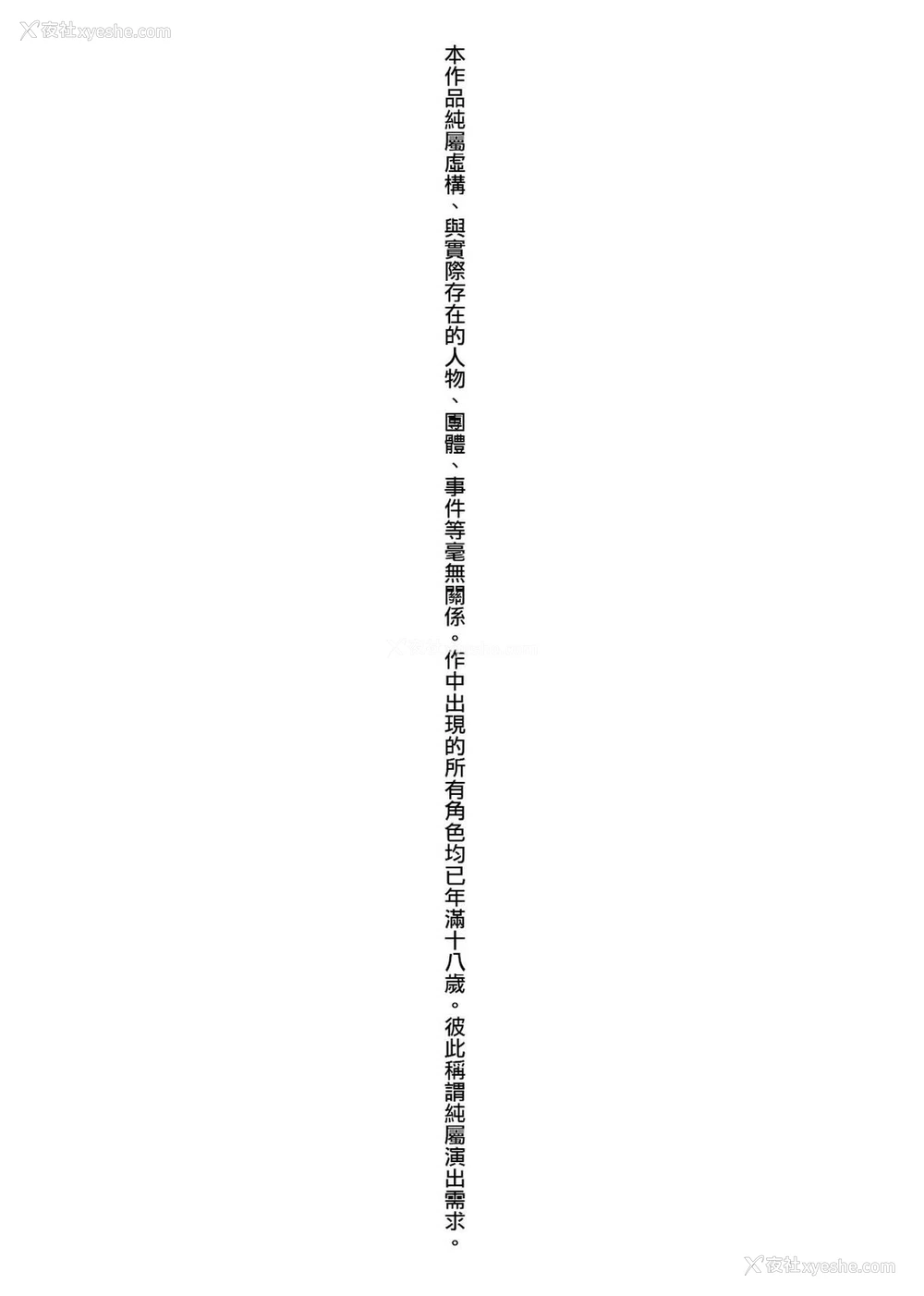 4P - 思春少女跃跃欲试的秘密情事