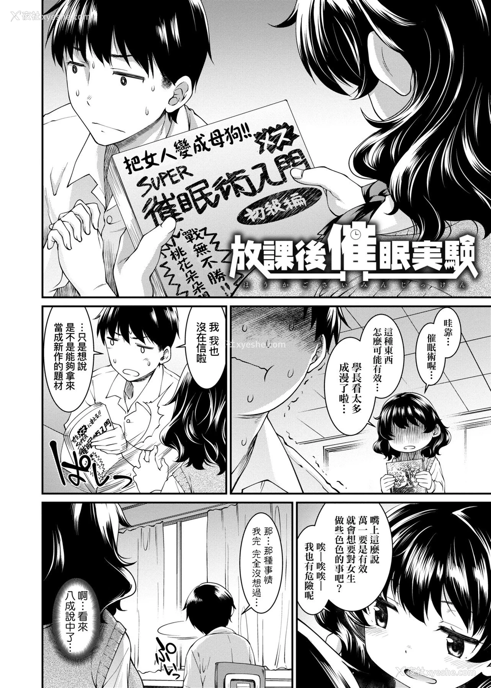 50P - 思春少女跃跃欲试的秘密情事