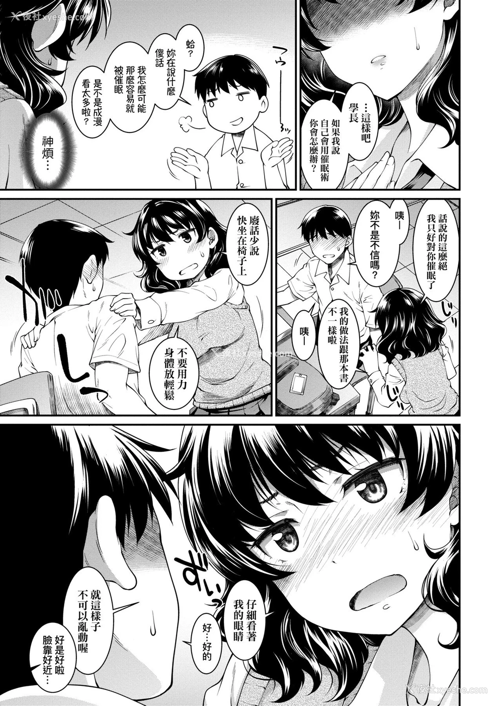 51P - 思春少女跃跃欲试的秘密情事