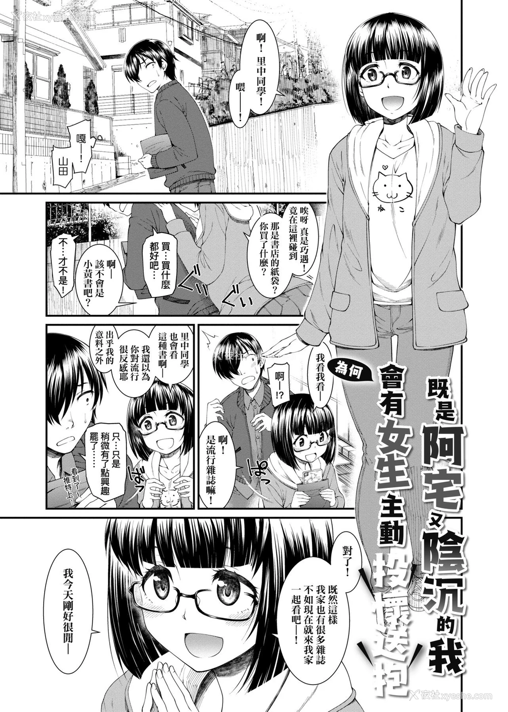 65P - 思春少女跃跃欲试的秘密情事