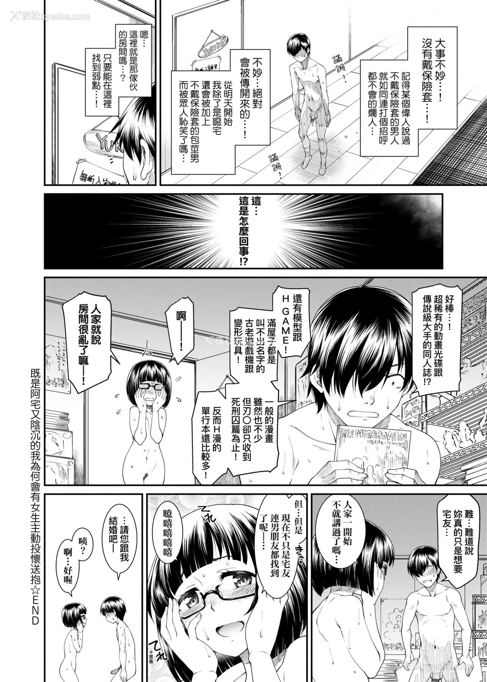 80P - 思春少女跃跃欲试的秘密情事