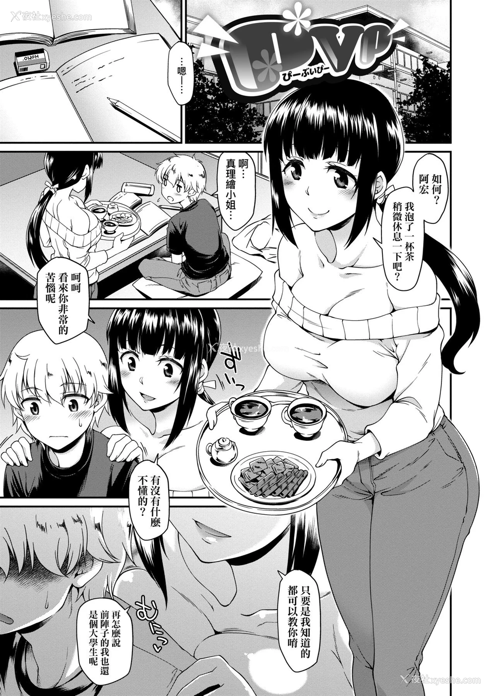 81P - 思春少女跃跃欲试的秘密情事