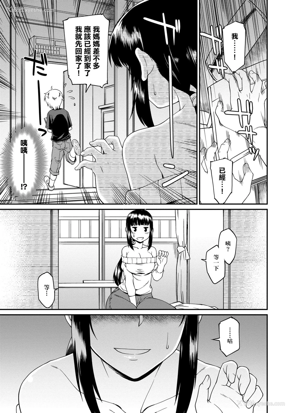 83P - 思春少女跃跃欲试的秘密情事