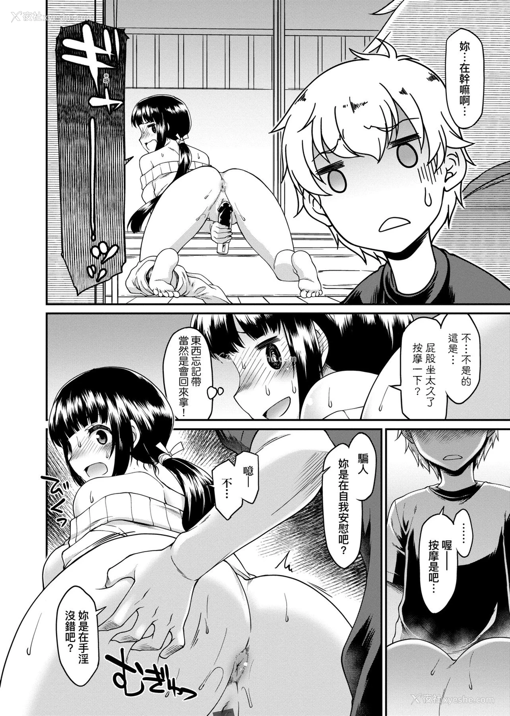 88P - 思春少女跃跃欲试的秘密情事