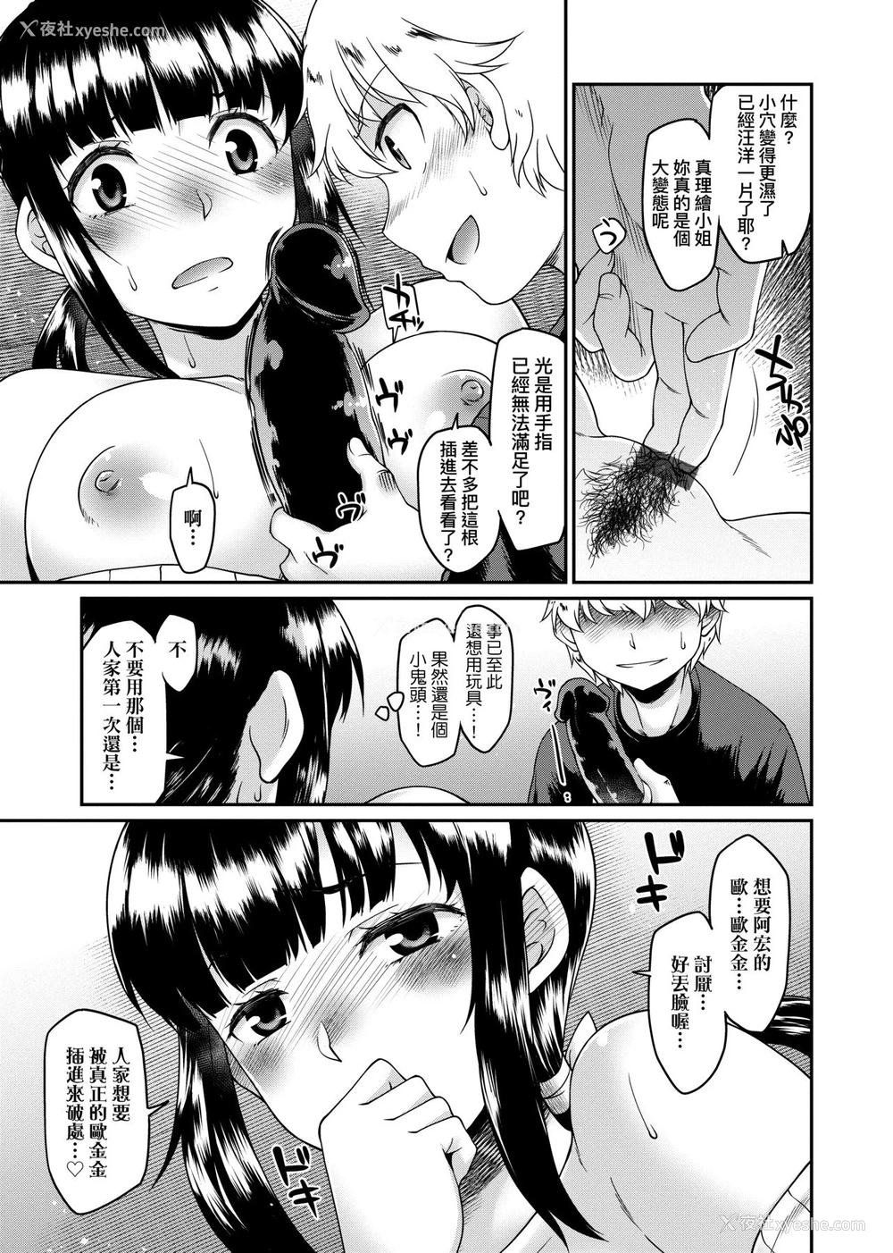 93P - 思春少女跃跃欲试的秘密情事