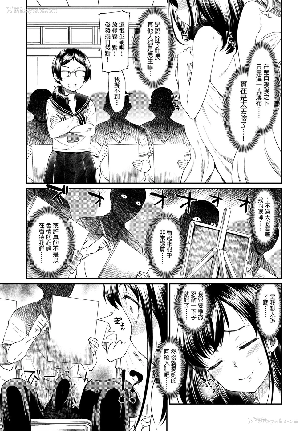 9P - 思春少女跃跃欲试的秘密情事