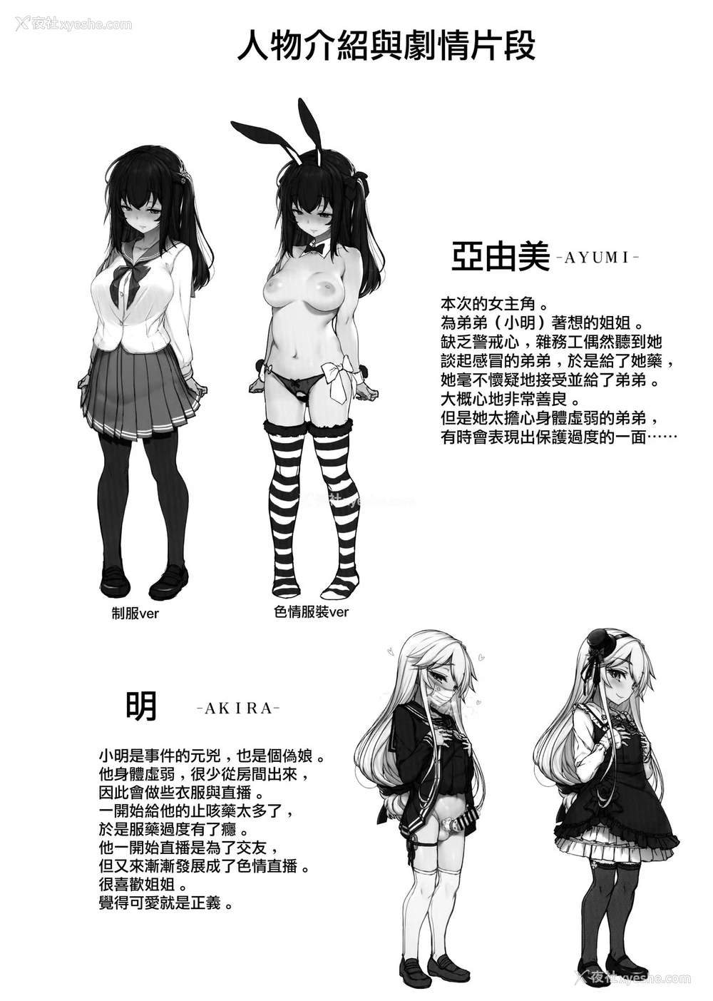 23P - 种付おじさんのJK子作りSEX