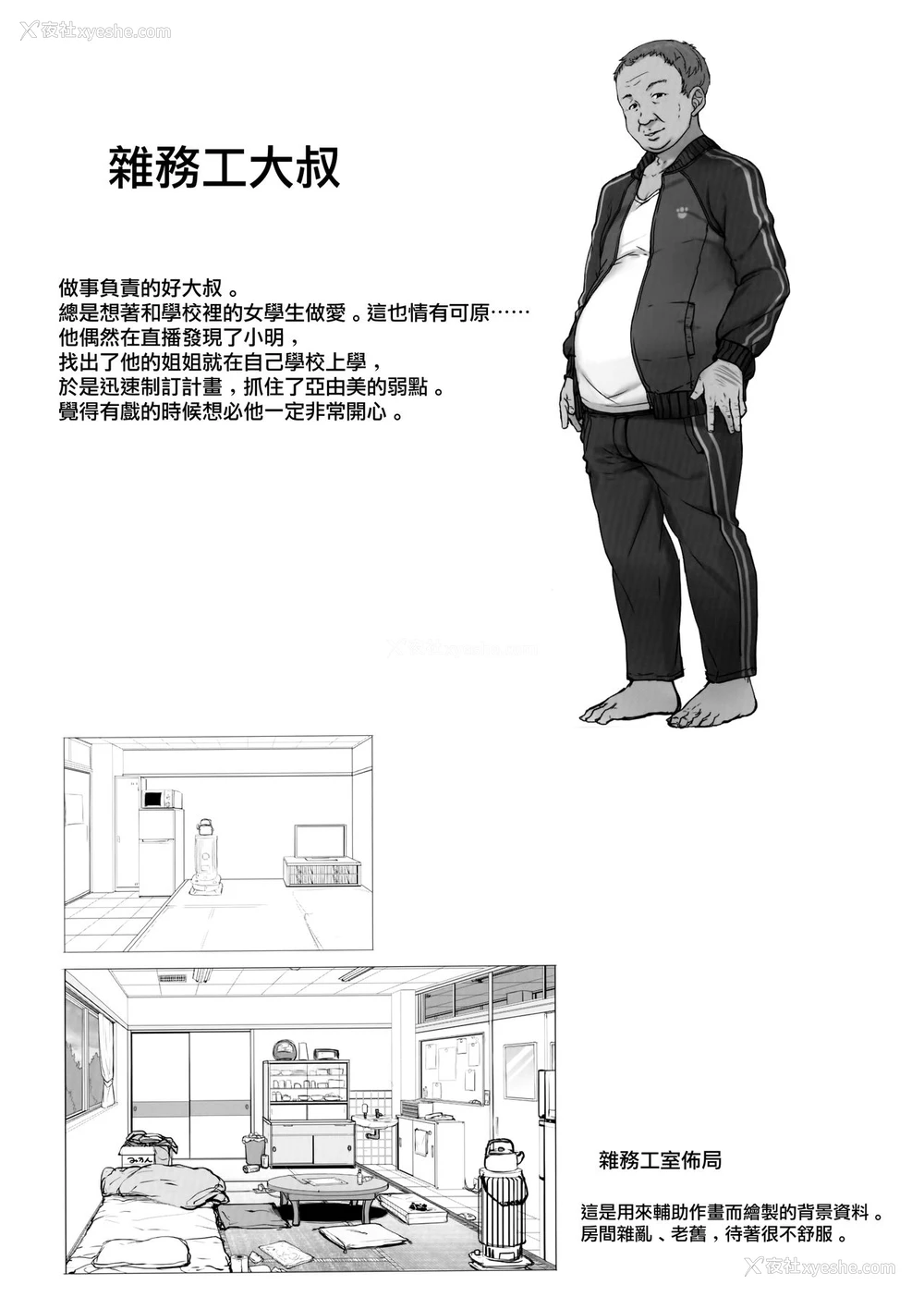 24P - 种付おじさんのJK子作りSEX