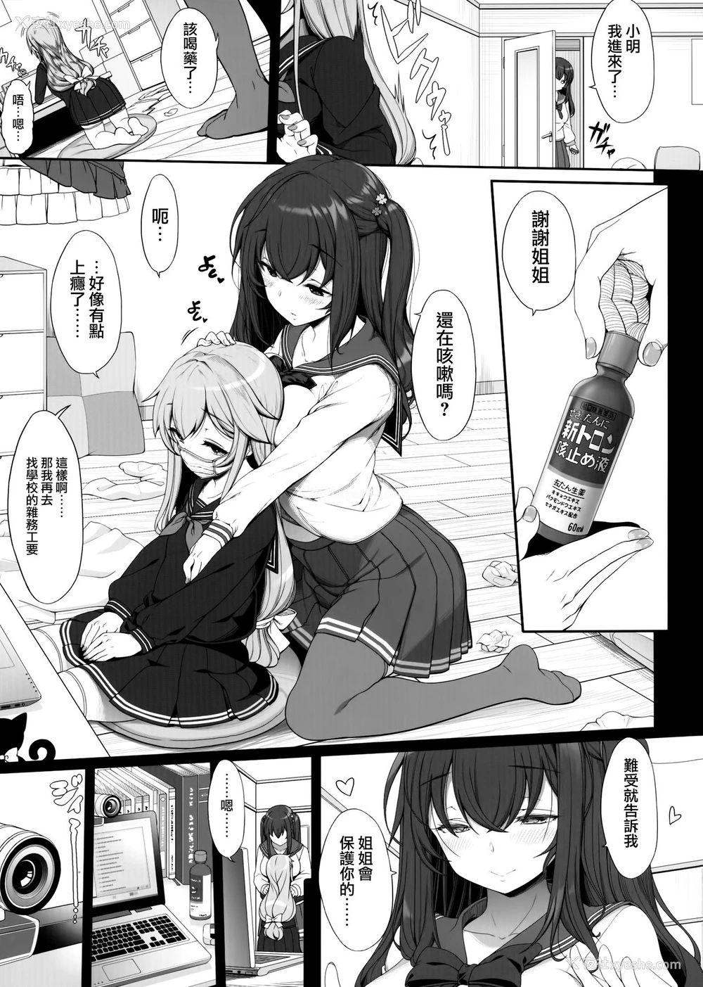 4P - 种付おじさんのJK子作りSEX