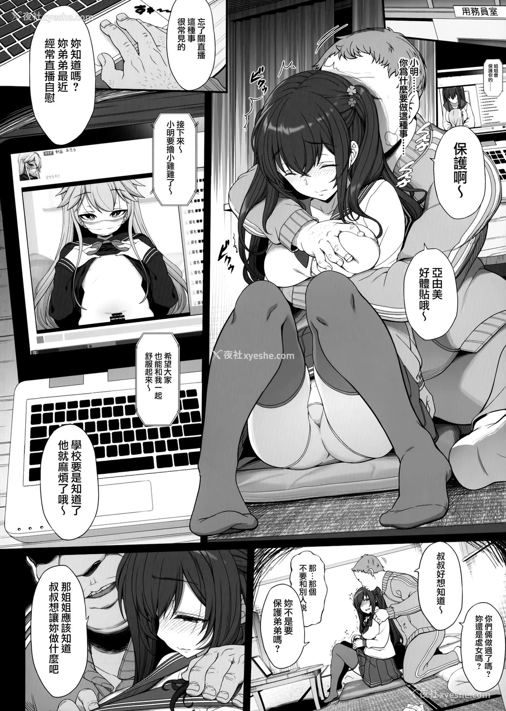 5P - 种付おじさんのJK子作りSEX