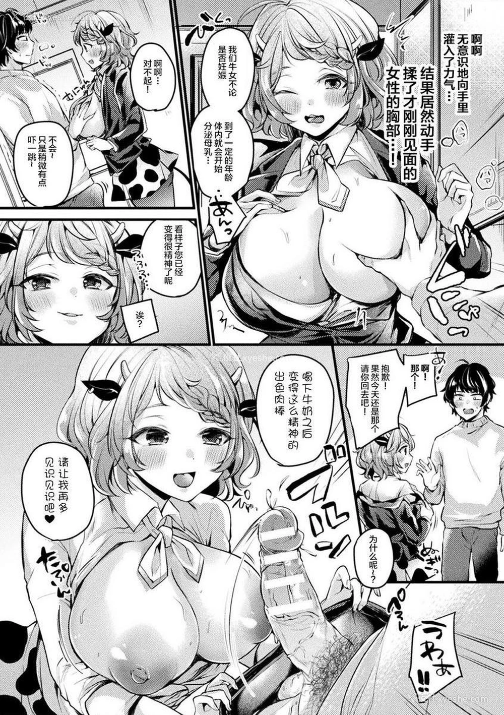 5P - 被非人姊姊宠坏榨精篇Vol.1