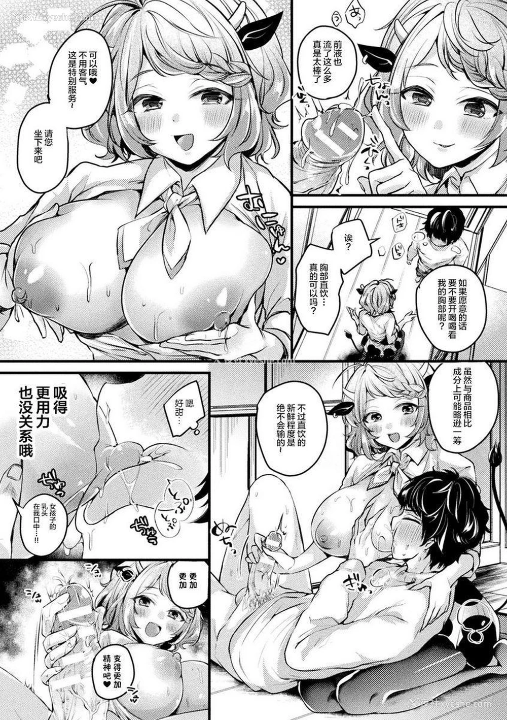 6P - 被非人姊姊宠坏榨精篇Vol.1