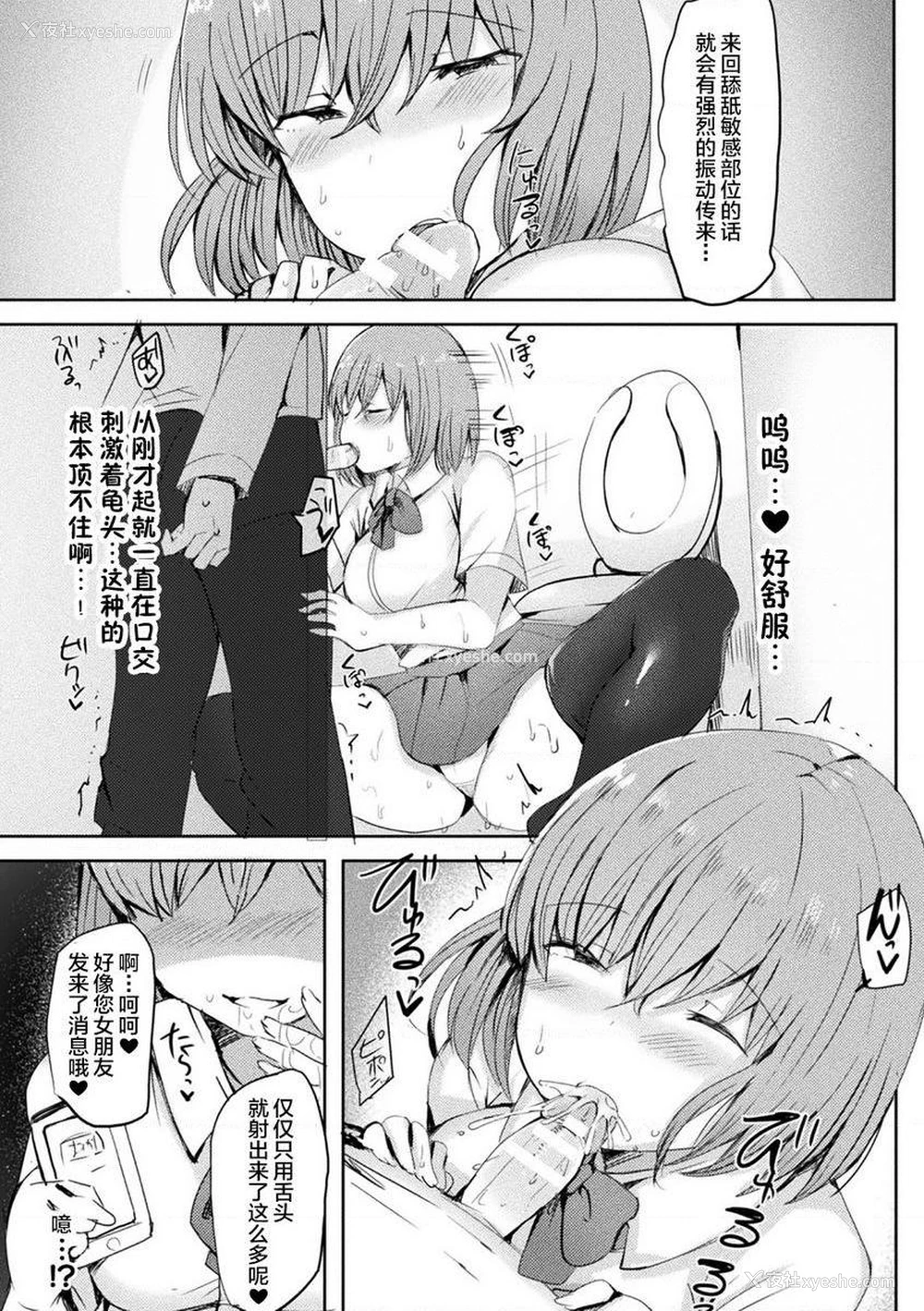 11P - 被非人姊姊宠坏榨精篇Vol.1