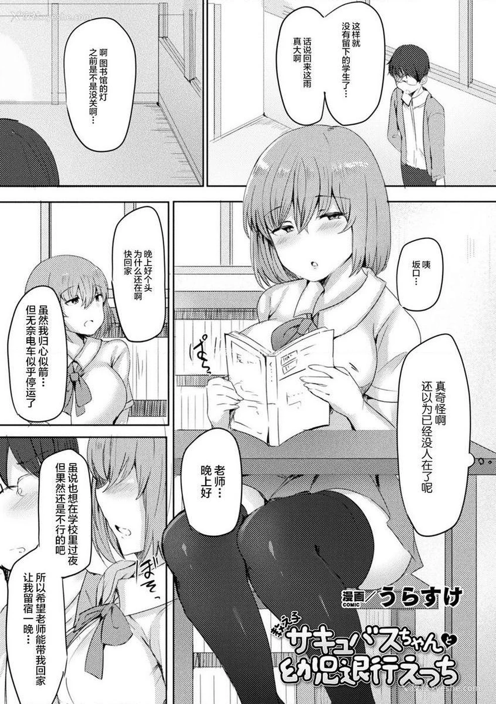 1P - 被非人姊姊宠坏榨精篇Vol.1