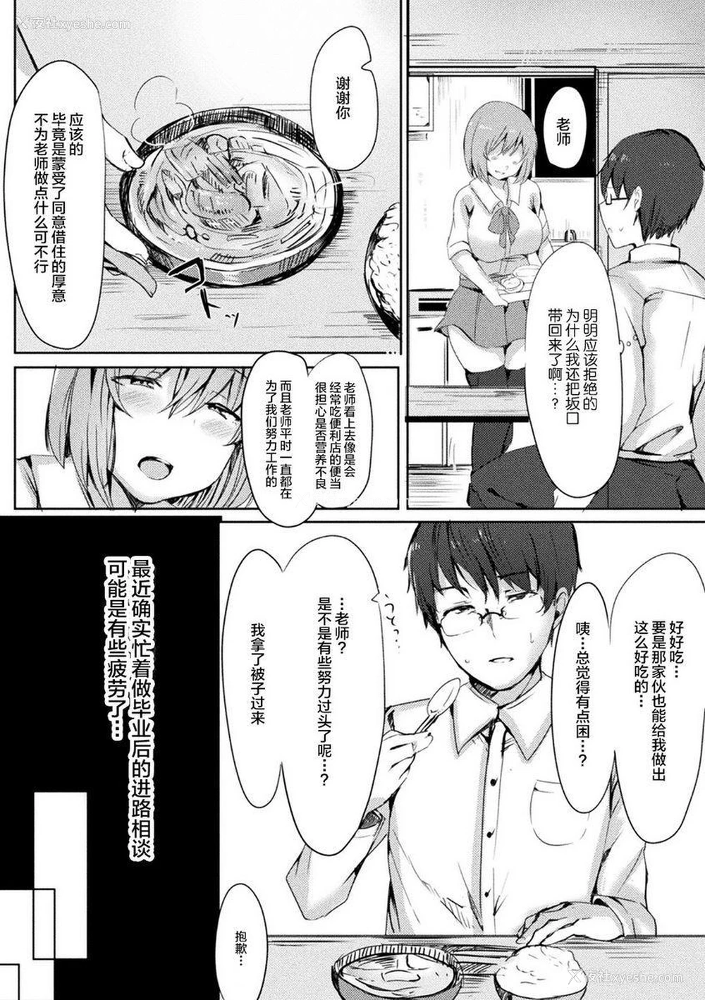 2P - 被非人姊姊宠坏榨精篇Vol.1
