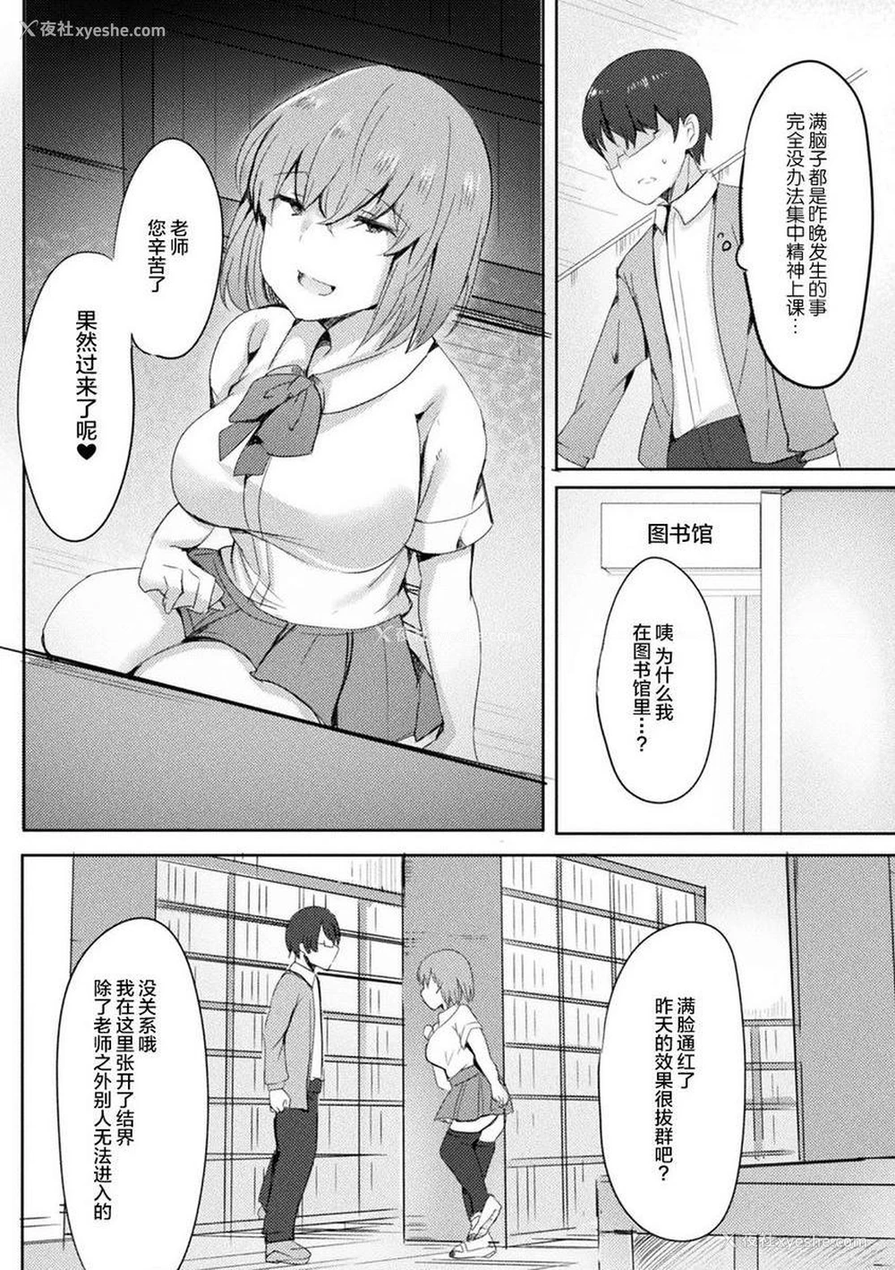 6P - 被非人姊姊宠坏榨精篇Vol.1