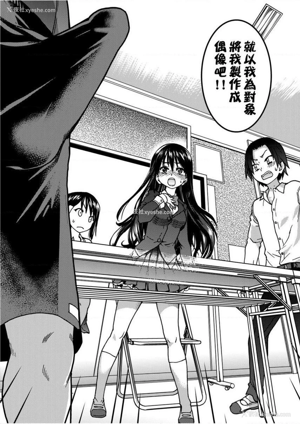 14P - 偶像部！（暂）