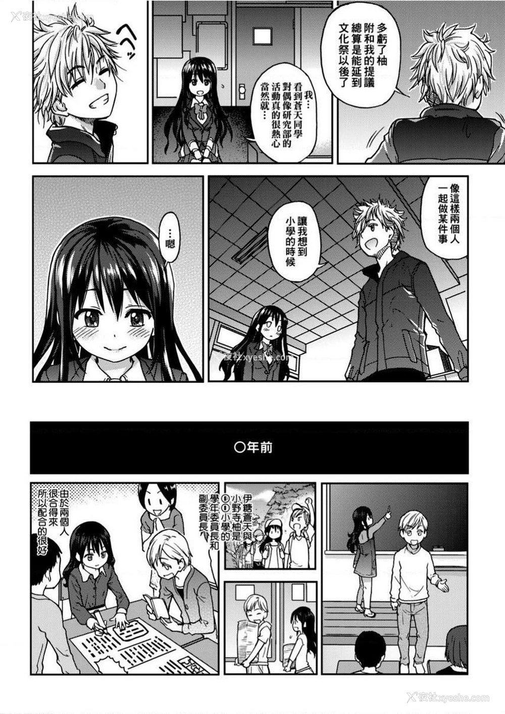 16P - 偶像部！（暂）