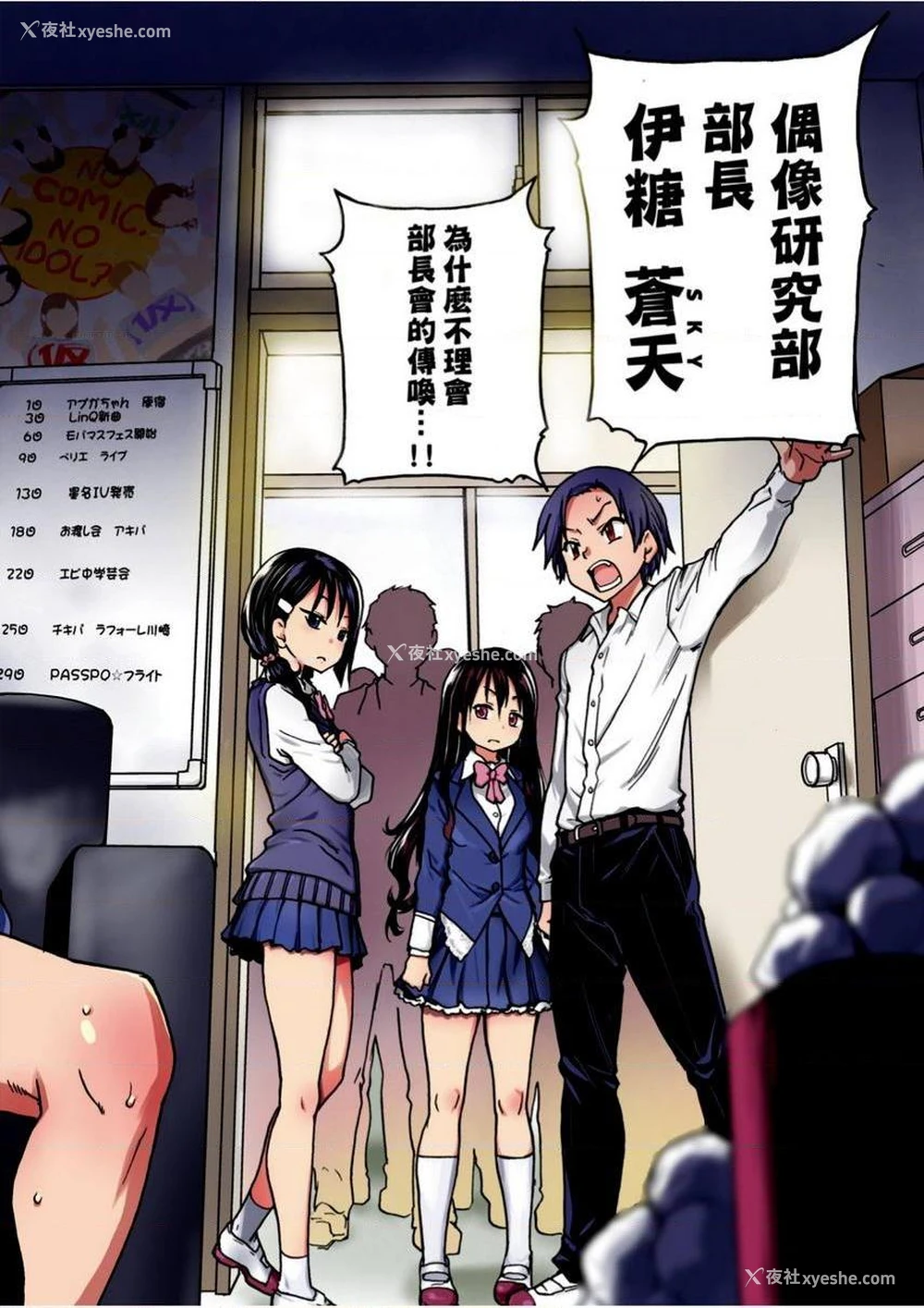 4P - 偶像部！（暂）