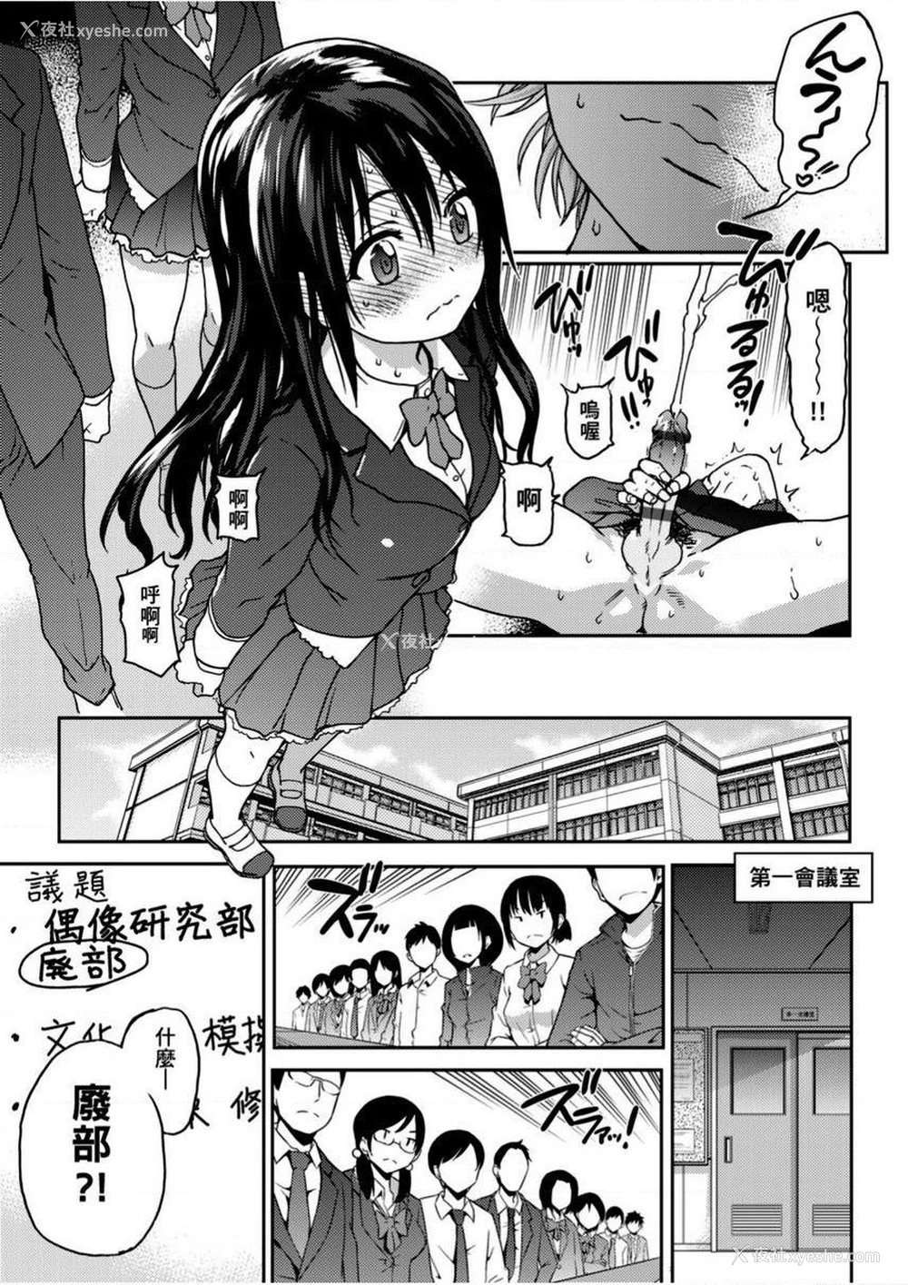 7P - 偶像部！（暂）