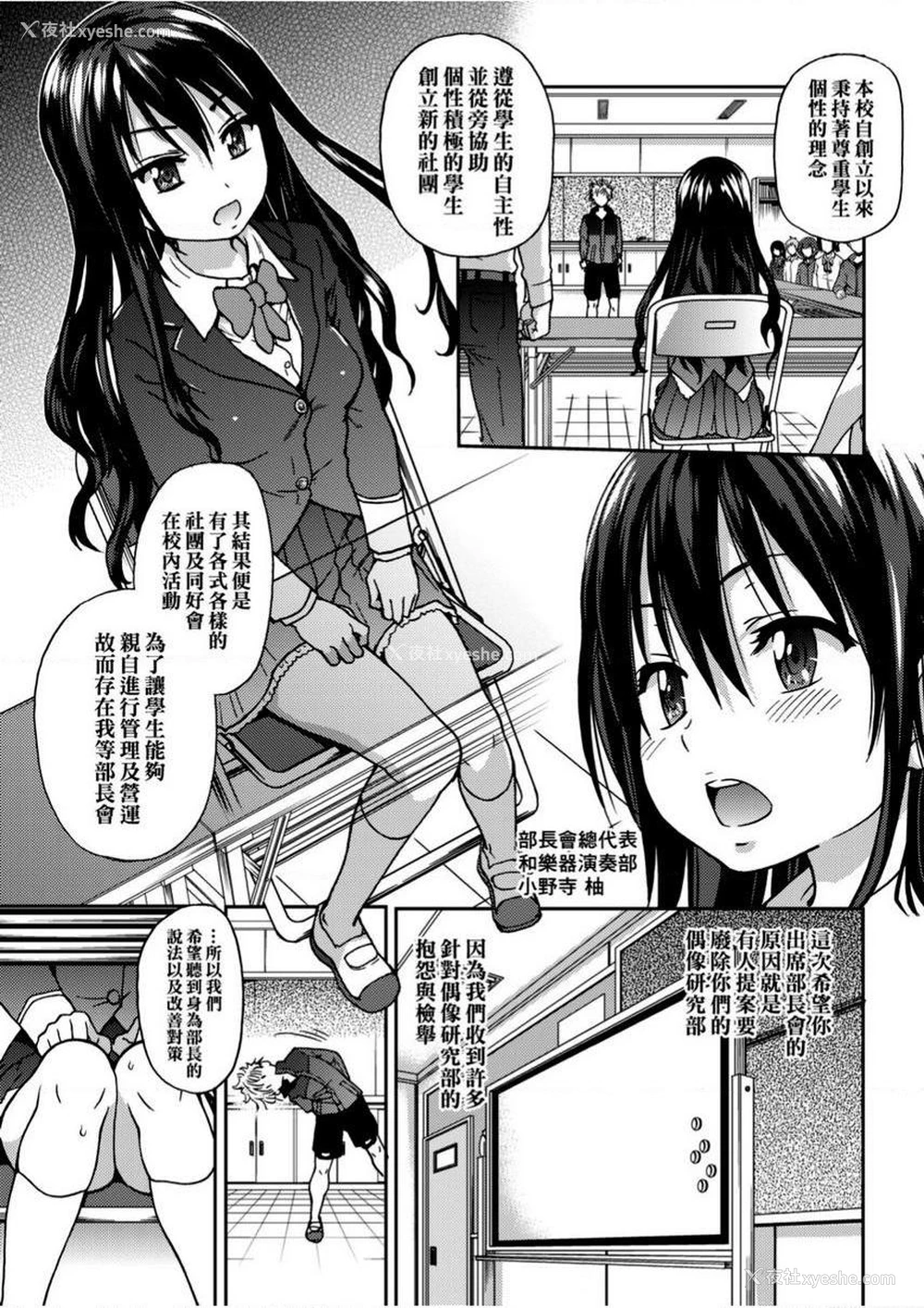9P - 偶像部！（暂）