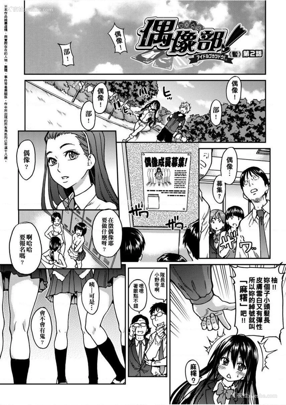 1P - 偶像部！（暂）