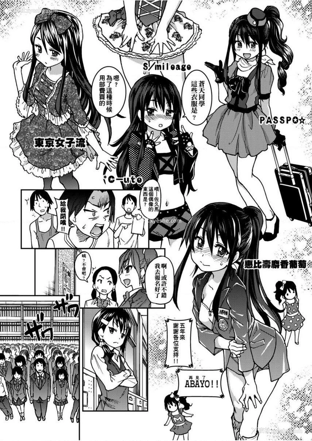 3P - 偶像部！（暂）