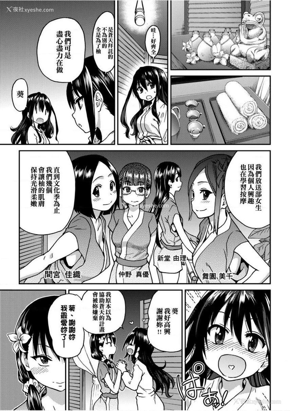 3P - 偶像部！（暂）