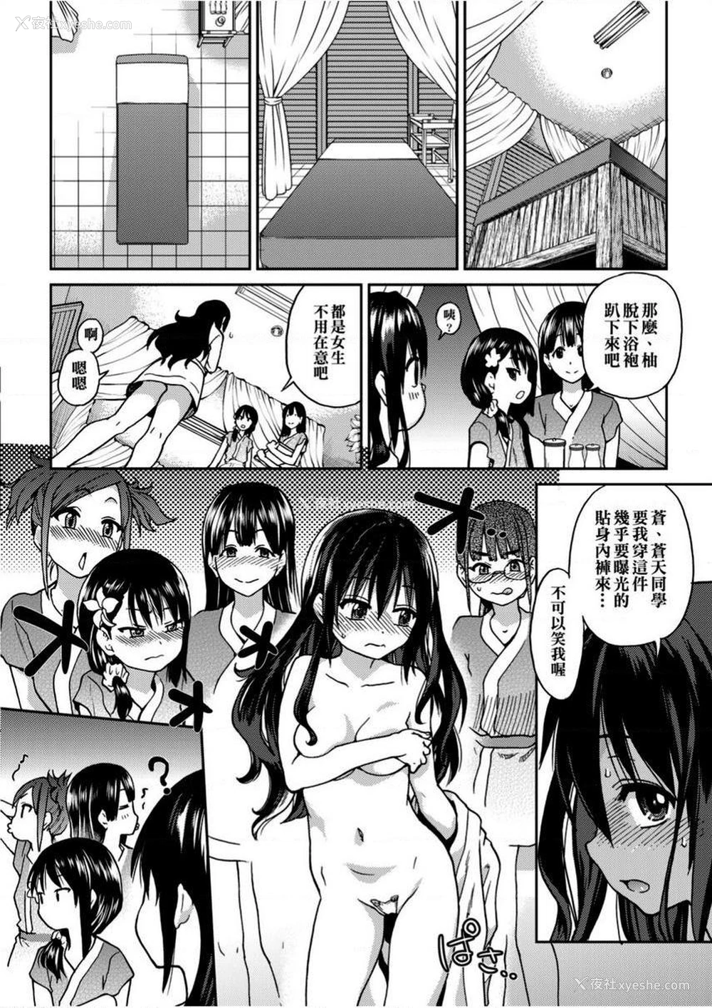 4P - 偶像部！（暂）