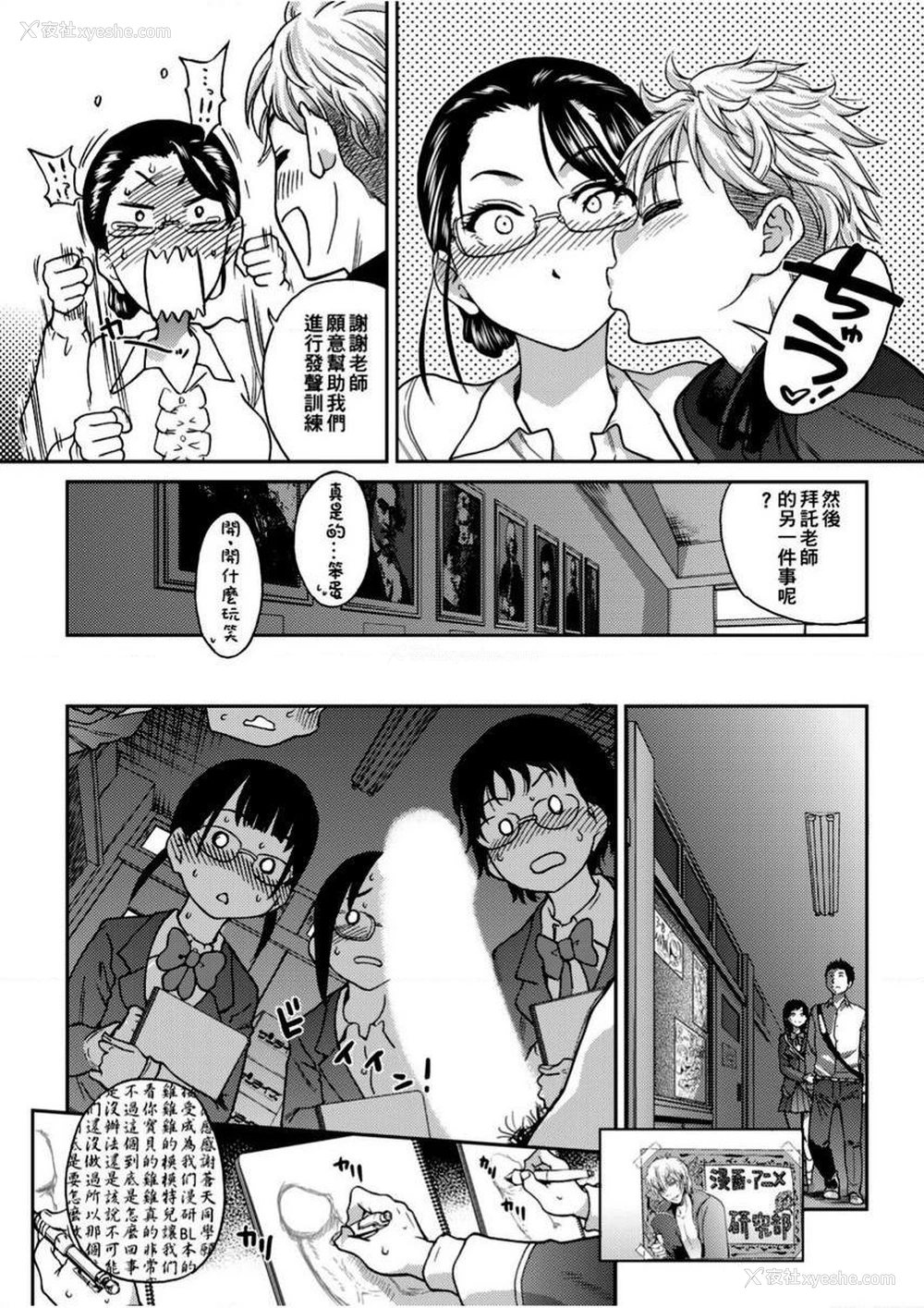 23P - 偶像部！（暂）