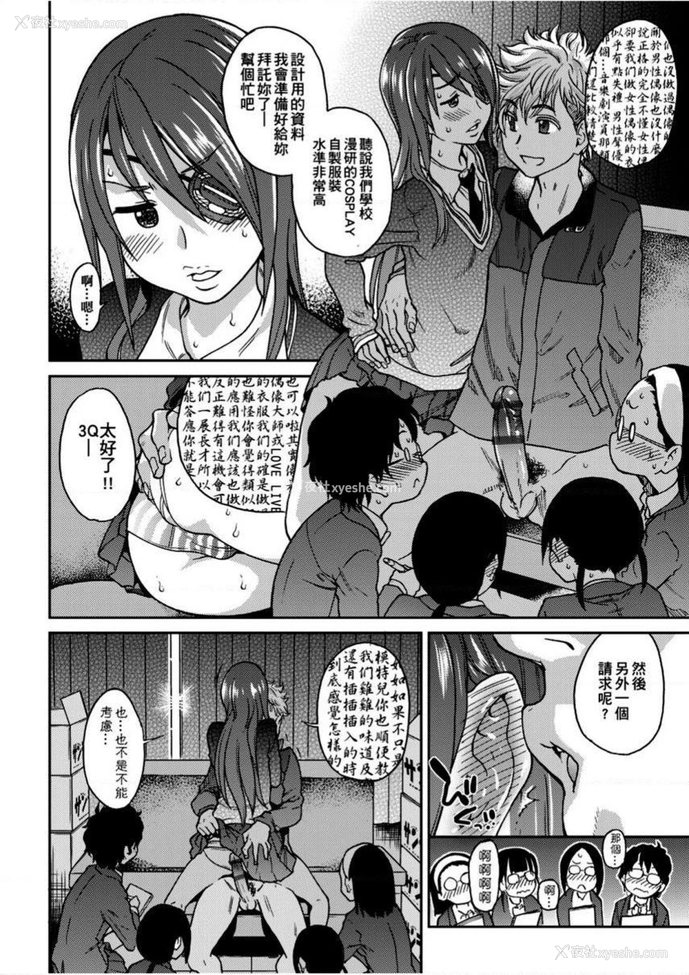 24P - 偶像部！（暂）