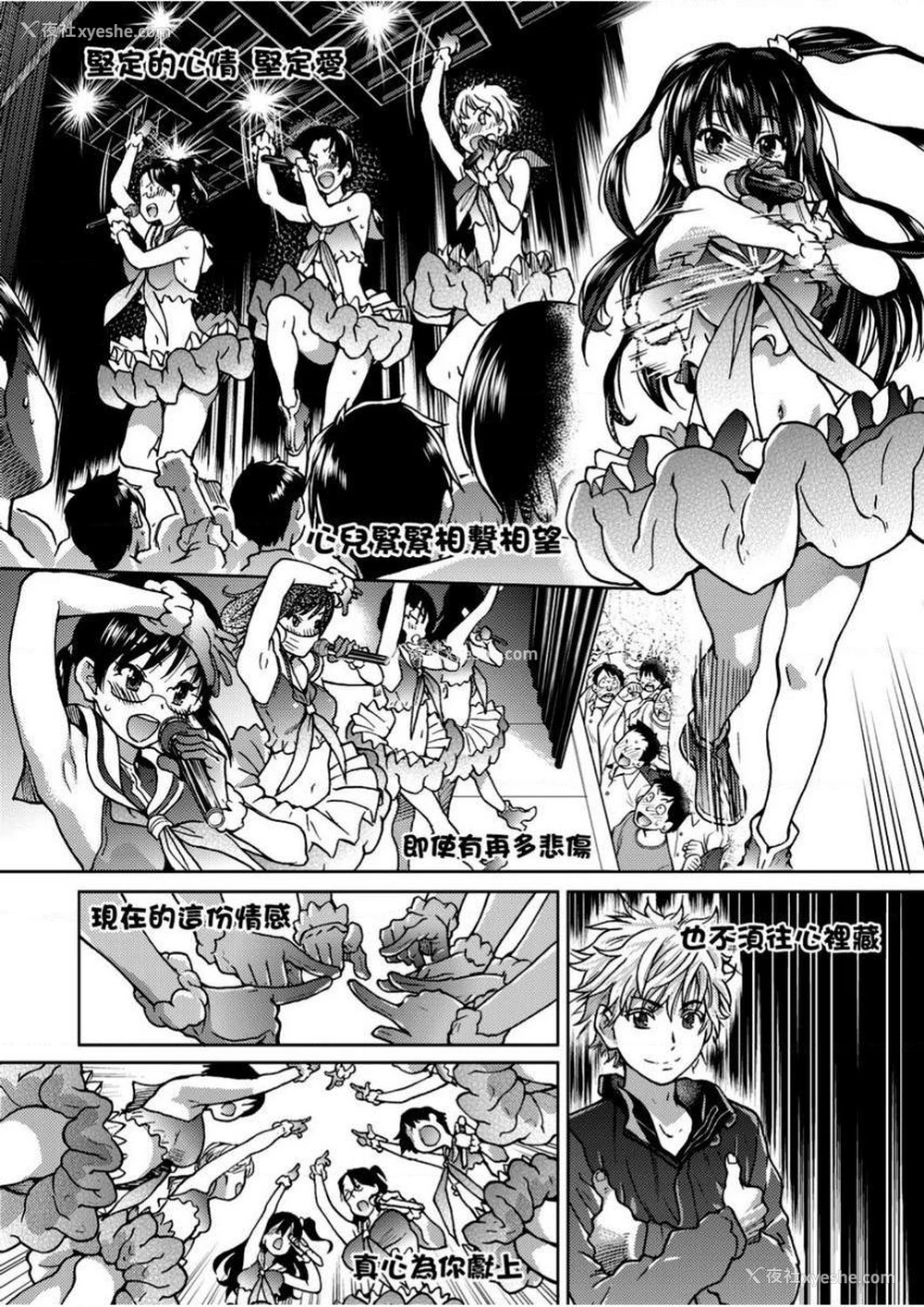 11P - 偶像部！（暂）