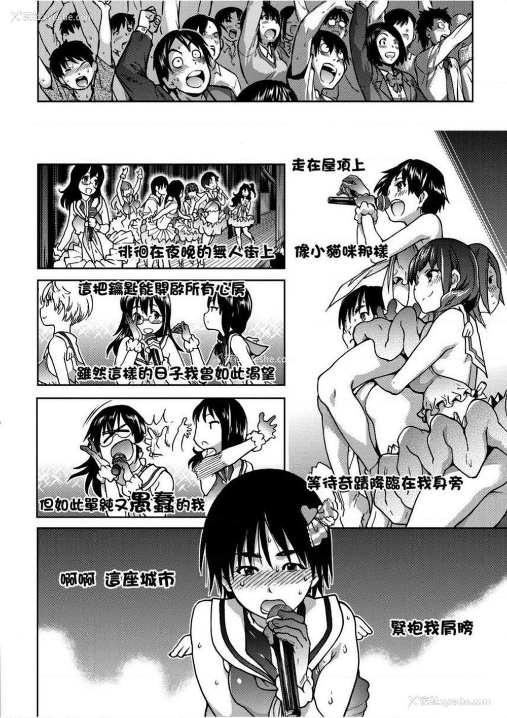 12P - 偶像部！（暂）