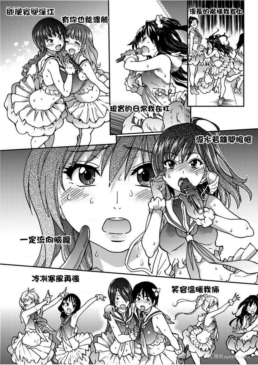 16P - 偶像部！（暂）
