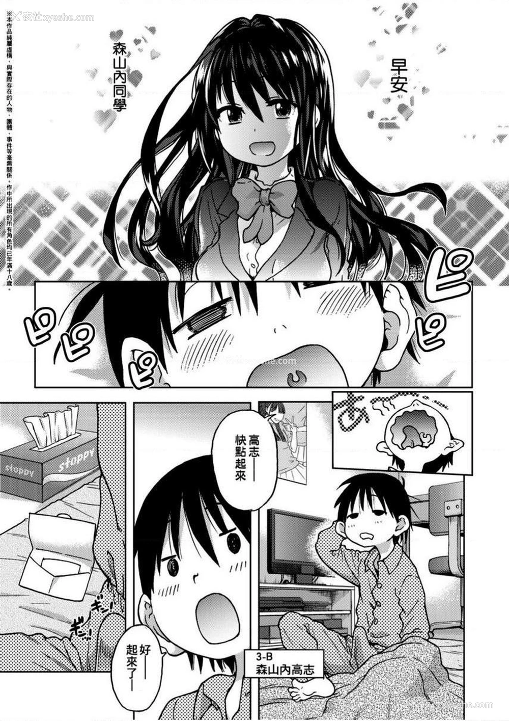 1P - 偶像部！（暂）