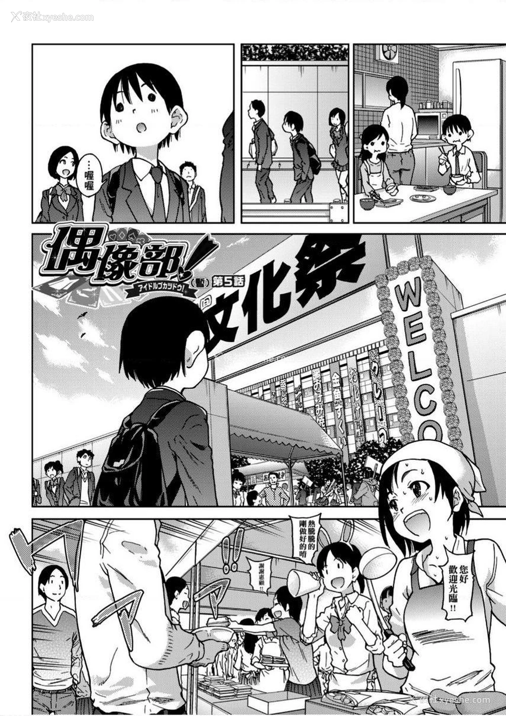 2P - 偶像部！（暂）