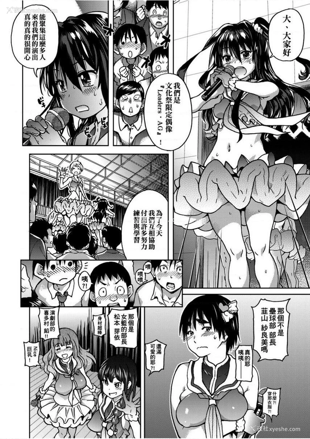 6P - 偶像部！（暂）