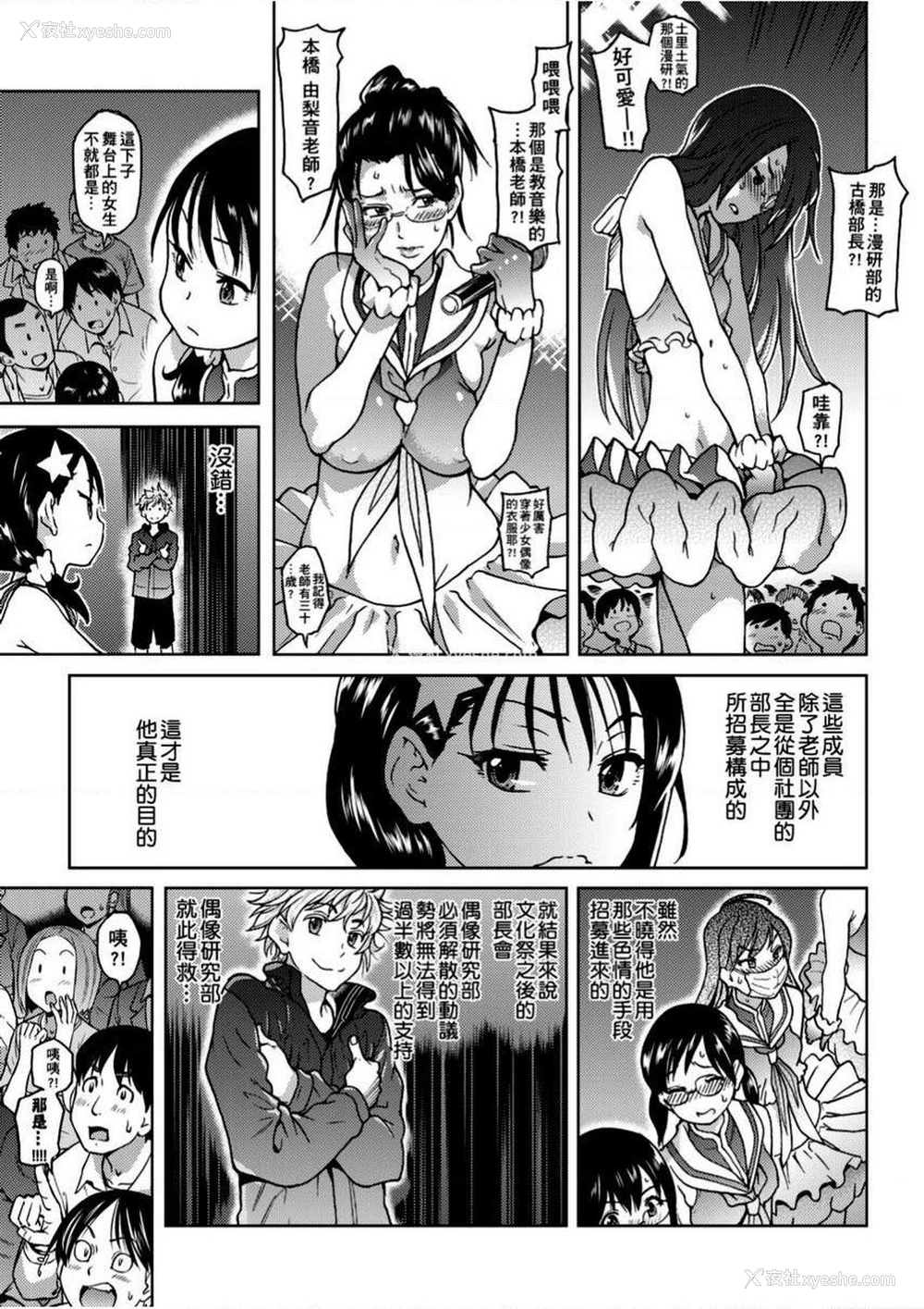 7P - 偶像部！（暂）