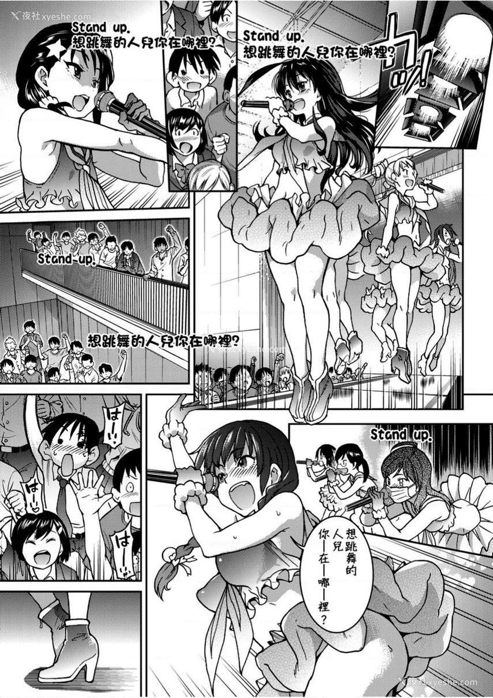 9P - 偶像部！（暂）