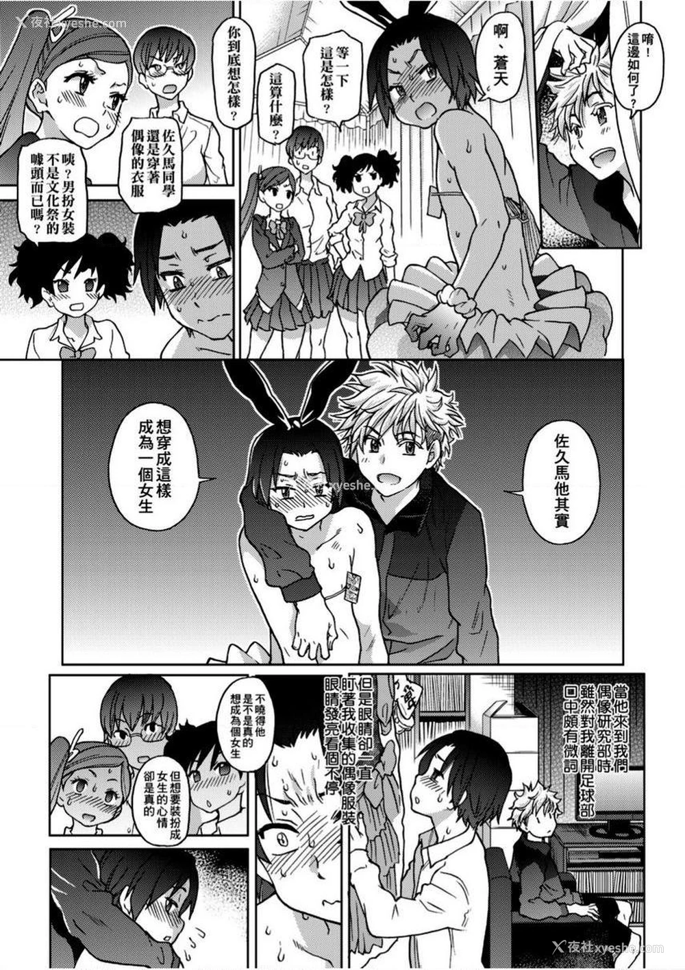 11P - 偶像部！（暂）